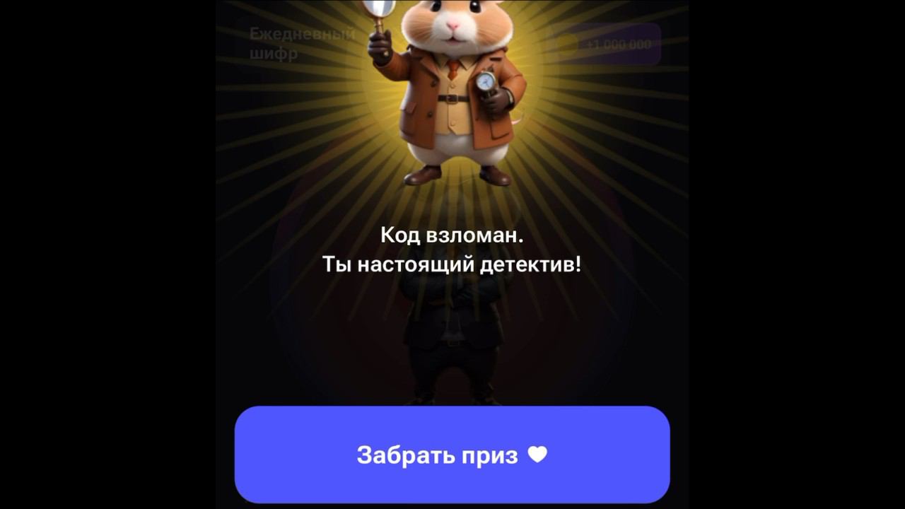 Азбука Морзе 21.06-22.06 HAMSTER KOMBAT смотреть онлайн