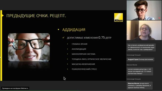Онлайн курс Nikon "Предыдущие очки" смотреть онлайн