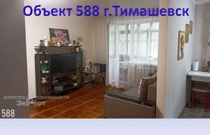 ⁉️Нужна двухкомнатная квартира с мебелью и техникой в г.Тимашевске?