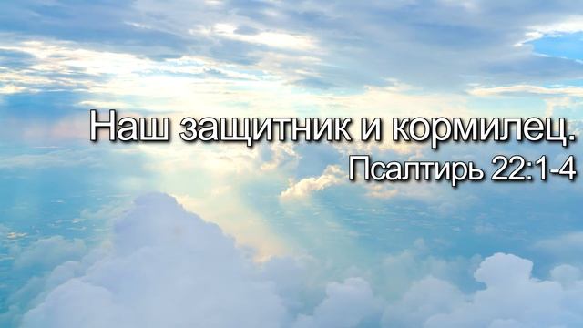 СЛОВО БОЖИЕ. Тихое время с ЖЖ. [В руках Божьих] (27.06.2022) смотреть онлайн