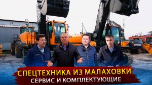 Экскаваторы Hyundai. Шины и Ковши для любой спецтехники  ТехСтройКотракт Малаховка