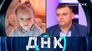 «ДНК»: «Стать отцом детей любовницы» | Выпуск от 28 августа 2024 года