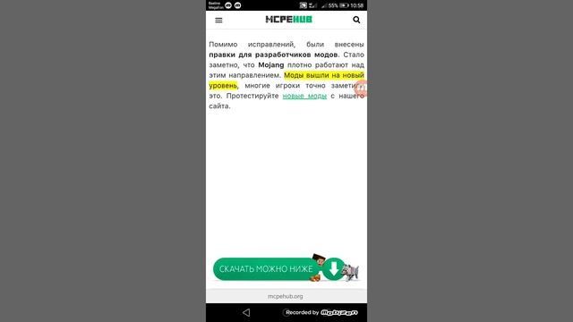 Как скачать маенкрафт бесплатно смотреть онлайн