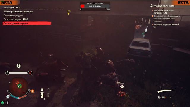 State of Decay 2.Обновление 33.Смертельная зона! Стрим. Beta! #5 смотреть онлайн