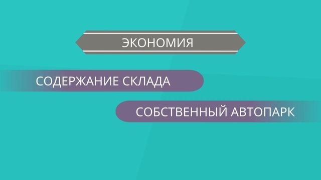 Строительное снабжение, логистика снабжения,