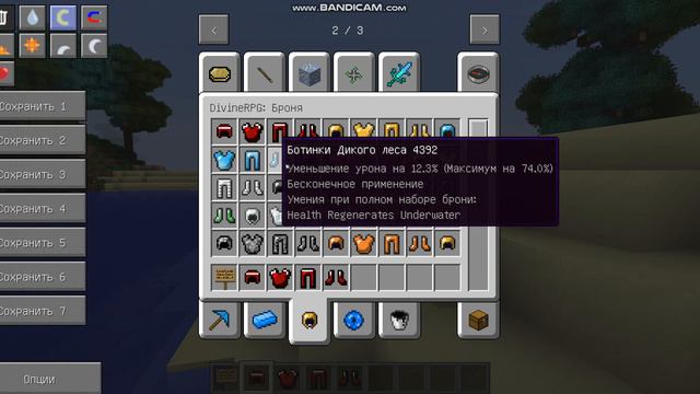 #ОтЗимыДоЗимы Интересная сборка с DivineRPG