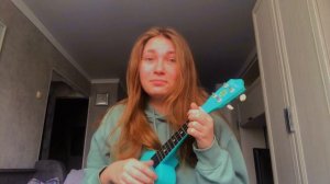 И ТЫ НАШЛА УЖЕ ТЫСЯЧИ ПРИЧИН ( Среди тысячи - SunThugga, Delle) кавер на укулеле 🩵