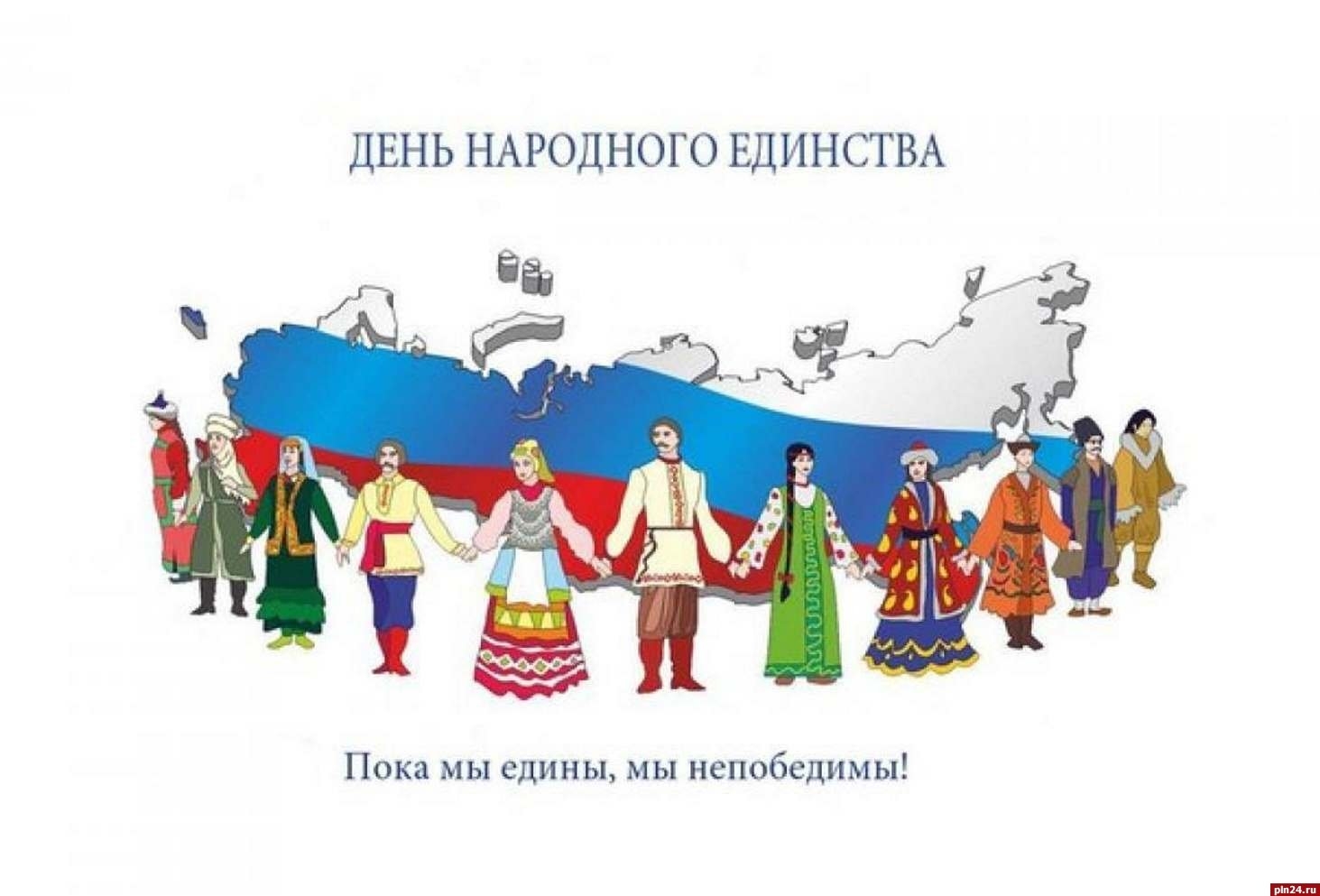 Народов Дружный Хоровод Рисунок