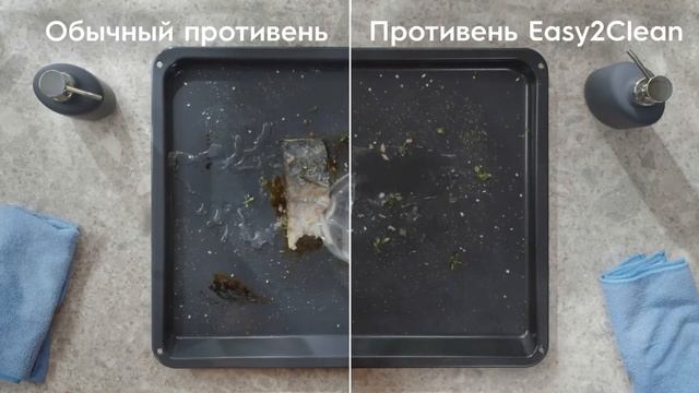 Противень легкой очистки Easy2Clean в духовых шкафах Electrolux смотреть онлайн