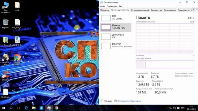 Сколько нужно ОПЕРАТИВКИ? Что такое ФАЙЛ ПОДКАЧКИ и ReadyBoost?