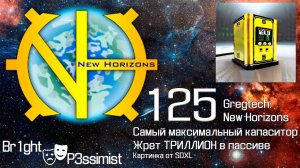 GTNH - 125: МАКСИМАЛЬНЫЙ капаситор - майнкрафт с модами