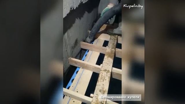 Бетонирование чаши. Пластиковая купель Kupelin. Минск. Беларусь. смотреть онлайн