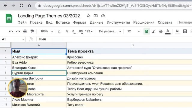 Не раскисай, займись дизайном Landing Page смотреть онлайн