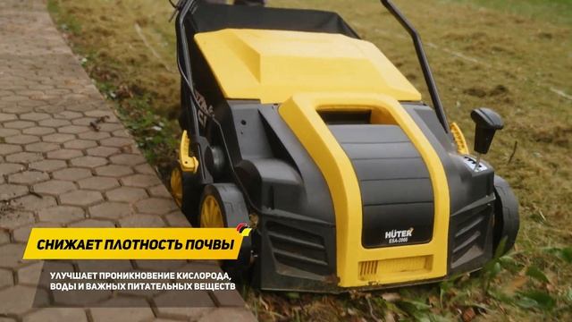 Электрический скарификатор-аэратор Huter ESA-2000 в работе