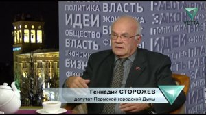 Депутат Геннадий Сторожев в программе «ЛОББИ-ХОЛЛ»