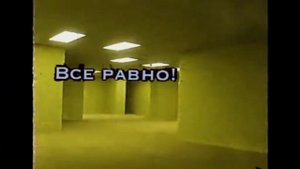 впереди стена позади погоня