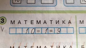 Математика Петерсон 1 класс. Уроки 21-22.