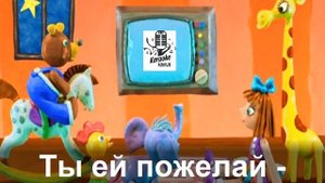 Спят усталые игрушки (КАРАОКЕ)