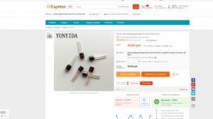 КАК ВЫБРАТЬ ЭЛЕКТРОННЫЕ КОМПОНЕНТЫ НА АЛИ ЭКСПРЕСС