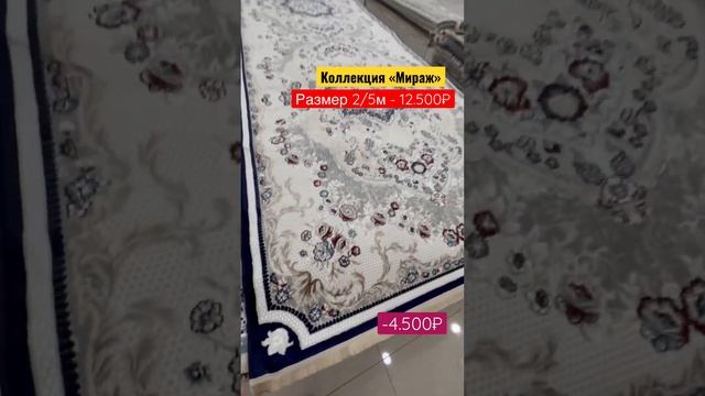 Номер для заказа 8963-171-17-45 ☎️ Муслим ковры #хасавюрт #ковры #рекомендации смотреть онлайн