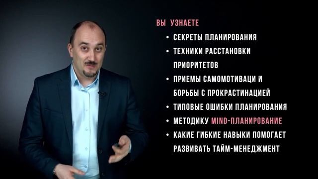 Тайм менеджмент. Вводный Урок

сылка в описание обучения.