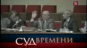 Кургинян, 5 канал, Суд времени от 24.08.2010. Тема - ГКЧП 2/3