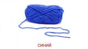 Карточки Домана учим Цвета