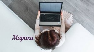 Дома-мараки и планеты-маракеши