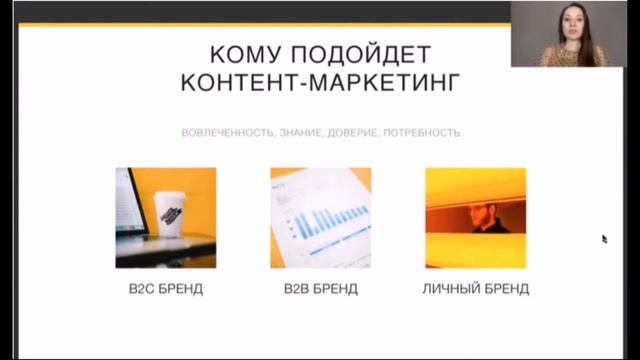 Контент и его виды, типы. Работа с контентом