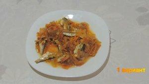 Килька тушёная с овощами