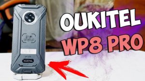 OUKITEL WP8 PRO Обзор Бюджетного защищенного Смартфона с NFC с Алиэкспресс