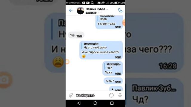 Почему парень не пришёл на встречу?!