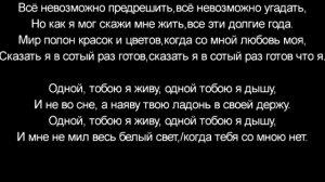 Борис Шварцман Одной тобою я живу