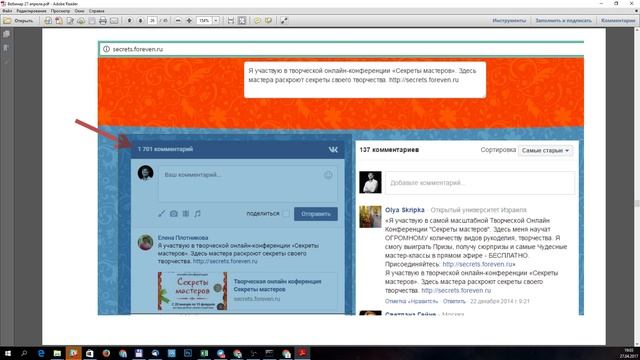 Мастер-класс Владимира Калаева: Три способа отобрать продажи у конкурентов. смотреть онлайн