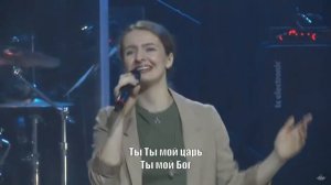 Ты, Ты мой Царь, Миссия Благая Весть, Санкт Петербург