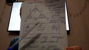 Теорема синусов! Как поиск неизвестных сторон и недостающих углов треугольников!