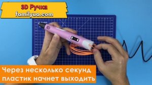 Триде ручка - Новинка  этого года