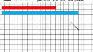 Страница 5 Задание 9 – Математика 3 класс (Моро) Часть 1