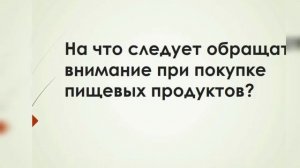 Безопасность пищевых продуктов_Сокол