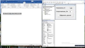 Автоматизация подстановки чисел в формулы Word: Способ №2 (при помощи макросов)
