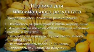 Банановая диета на 3 и 7 дней: как похудеть?