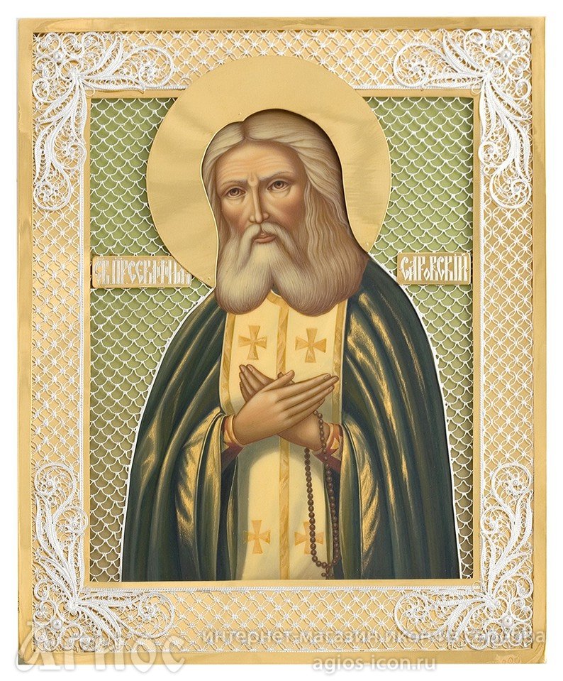 преподобному Серафиму  Саровскому.