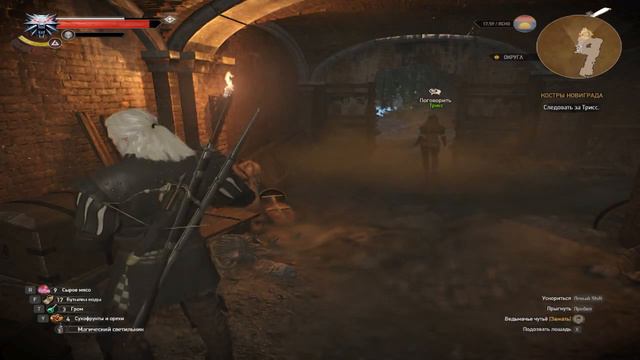 The Witcher 3: Next Gen - Реликвия: Стальной меч ''Вершитель Судеб''