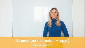 МЕЖДУНАРОДНЫЕ СЛОВООБРАЗОВАТЕЛЬНЫЕ ЭЛЕМЕНТЫ - ЧТО ЭТО ТАКОЕ? Лайфхаки для поступления в НИШ