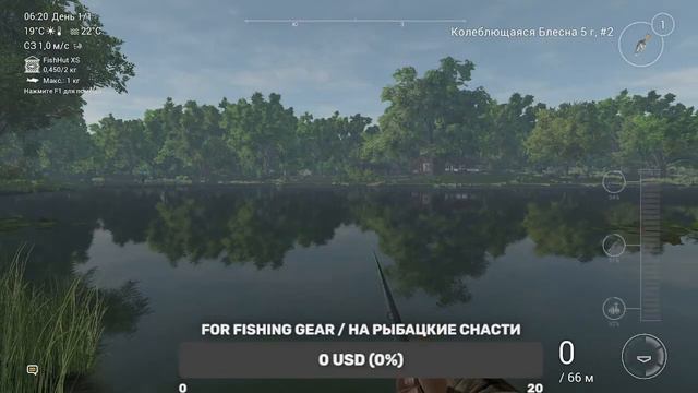 For Fishing Gear / На Рыбацкие Снасти смотреть онлайн