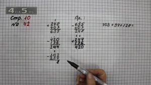 Страница 10 Задание 42 – Математика 4 класс Моро – Учебник Часть 1