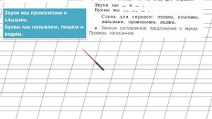 Страница 46 Упражнение 2 «Звуки и буквы» - Русский язык 1 класс (Канакина, Горецкий)