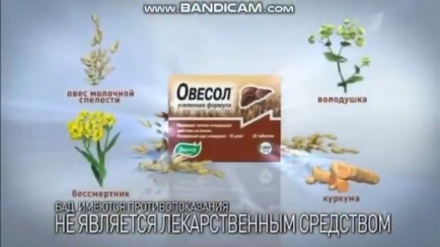 Реклама Овесол Усиленная формула Эвалар (2015)(16:9) смотреть онлайн