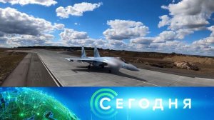 «Сегодня»: 17 сентября 2022 года. 08:00 | Выпуск новостей | Новости НТВ