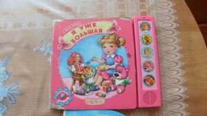 музыкальные книжки издательства "Азбукварик" белфакс